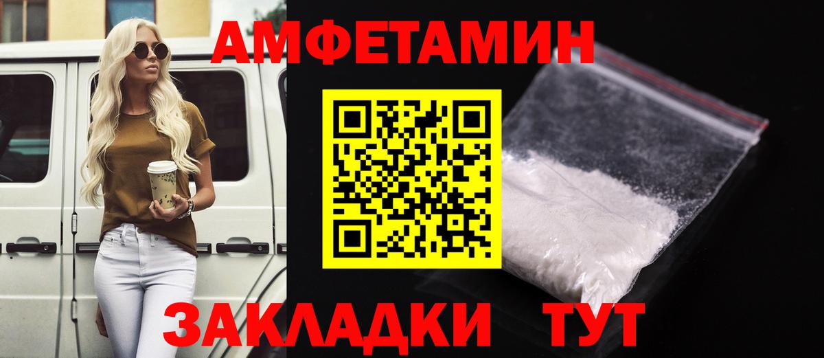 Будённовск  АМФ Розовый  Amphetamine  Вход с VPN 