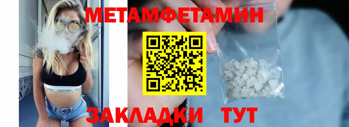 Amphetamine Розовый Будённовск