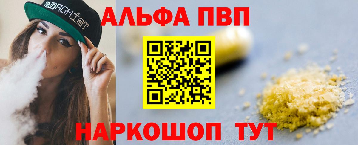 А ПВП СК КРИС  Вход с VPN  A PVP крисы CK  Будённовск  Alpha-PVP кристаллы 