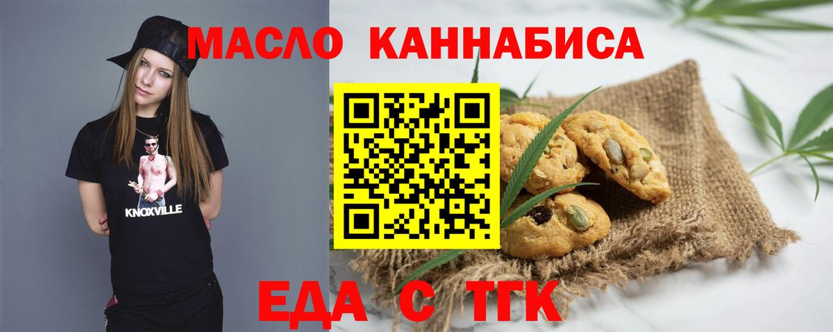 Canna-Cookies конопля Будённовск