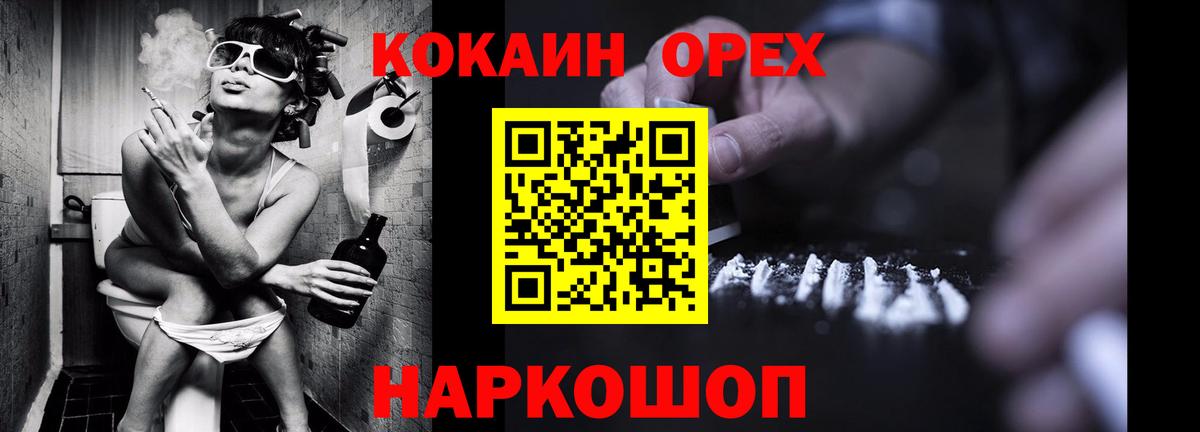 Кокаин 99% Будённовск