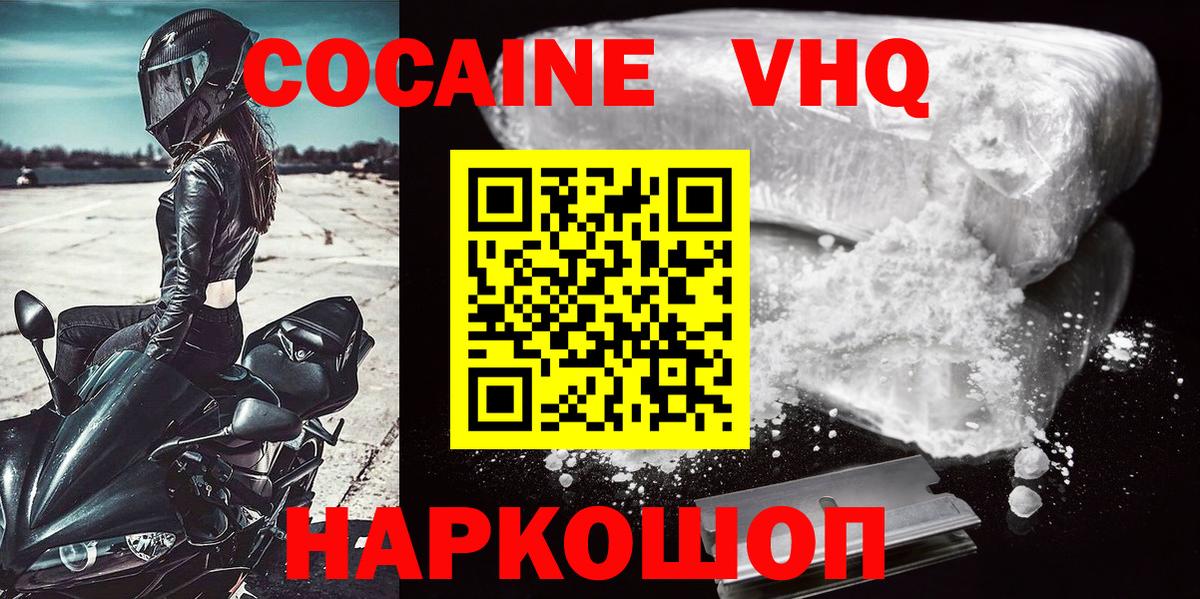 Кокаин 98%  Вход с VPN  Кокаин  Кокаин Колумбийский  Будённовск 