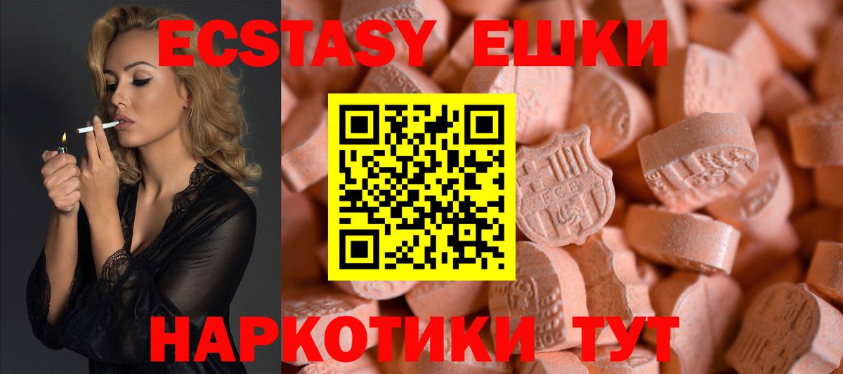 Ecstasy 250 мг Будённовск