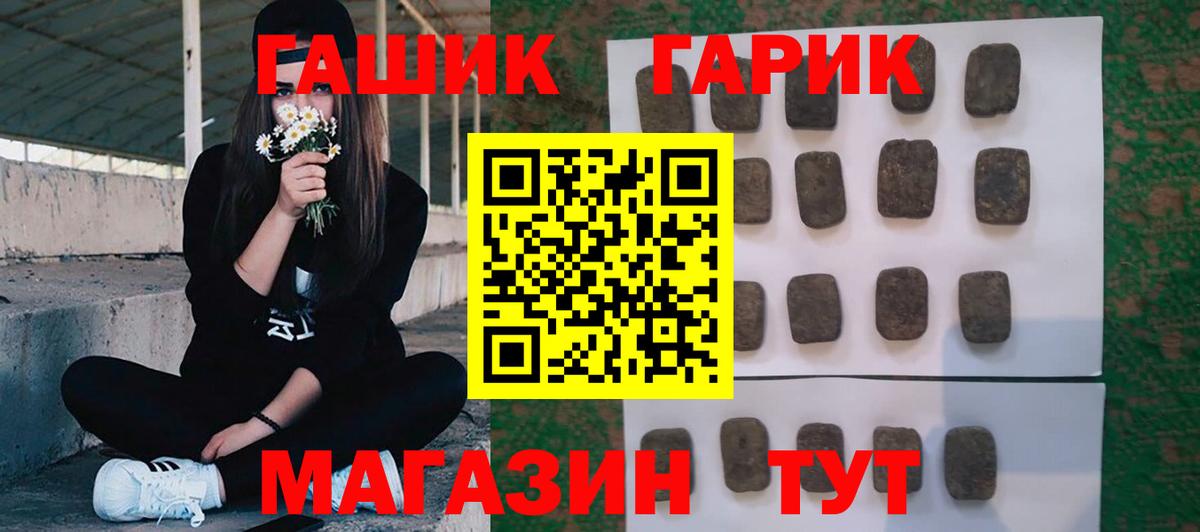 сколько стоит  Вход с VPN  ГАШ ice o lator  Будённовск  ГАШ гарик 