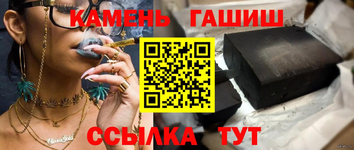 ГАШИШ Изолятор Будённовск