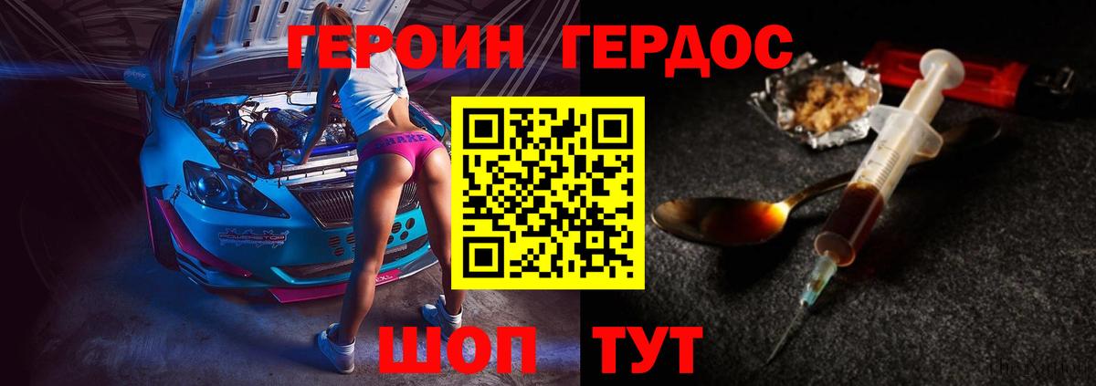 ГЕРОИН афганец  Вход с VPN  Героин  Будённовск 