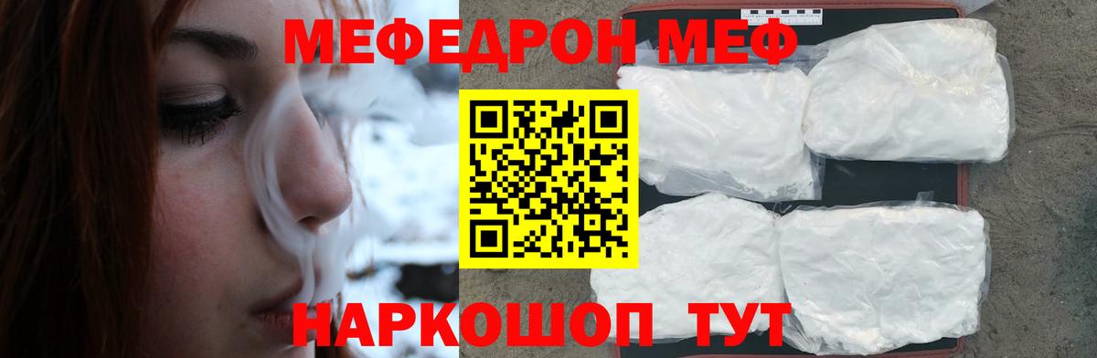 Меф  Будённовск