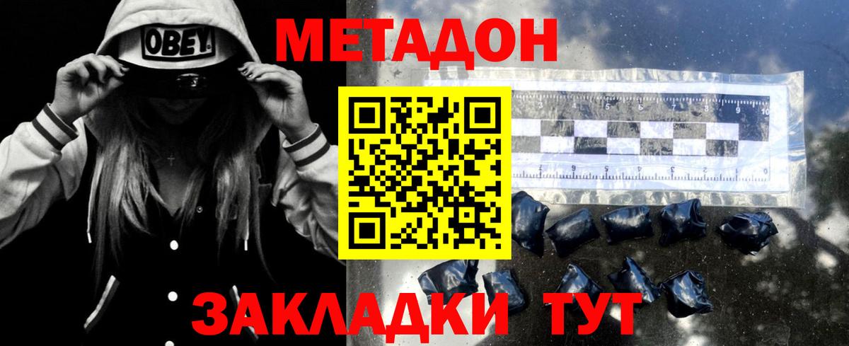 Будённовск  Метадон мёд  ссылка на мегу как зайти  МЕТАДОН VHQ  Вход с VPN 