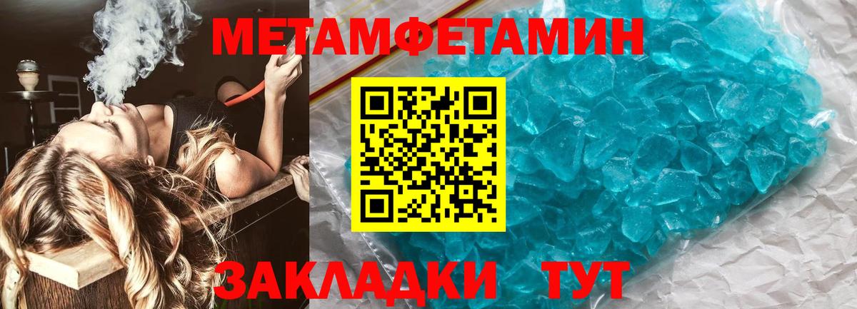 Первитин  Вход с VPN  Будённовск  Метамфетамин кристалл 